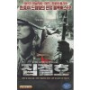 집결호