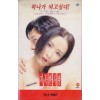 지독한 사랑