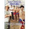 천하장사 마돈나 (2disc)