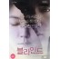 블라인드 (1disc)