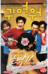 귀여워