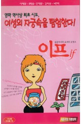 이프 if