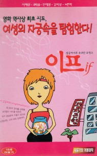 이프 if