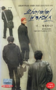 와이키키 브라더스