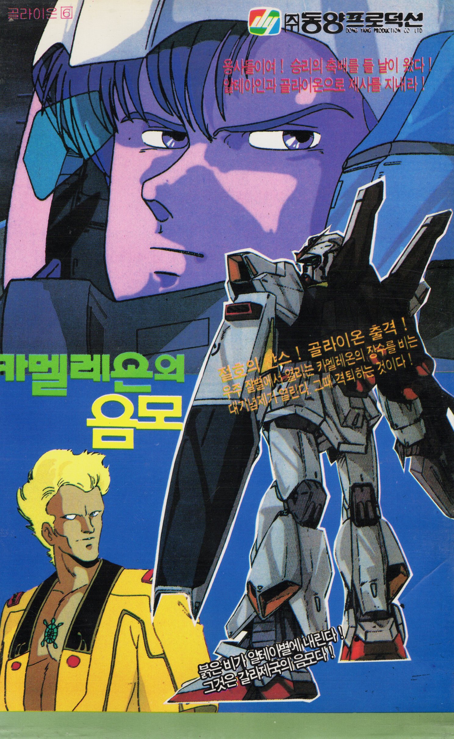 카멜레온의 음모