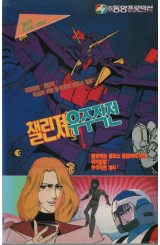 챌린져 우주작전