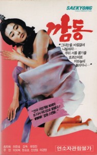 깜동