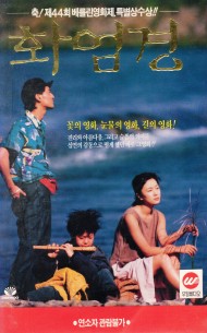 화엄경