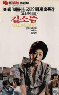길소뜸