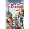 발리언트 (우리말 더빙)