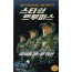 스타쉽 트루퍼스 (한글자막)