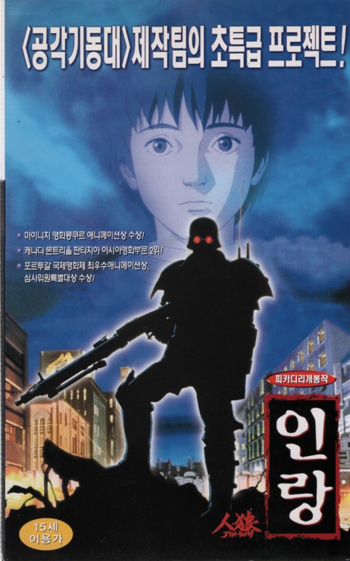 인랑