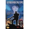 인랑