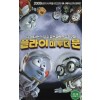 플라이 미 투 더 문 (우리말 녹음)