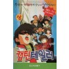 캡틴 테일러 (상,하)