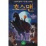 호스맨