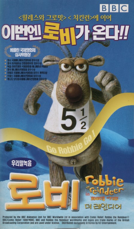 로비 더 레인디어 (우리말녹음)