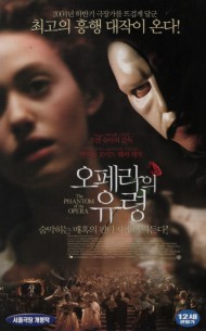 오페라의 유령 (상,하)