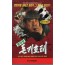 충무로 돈키호테