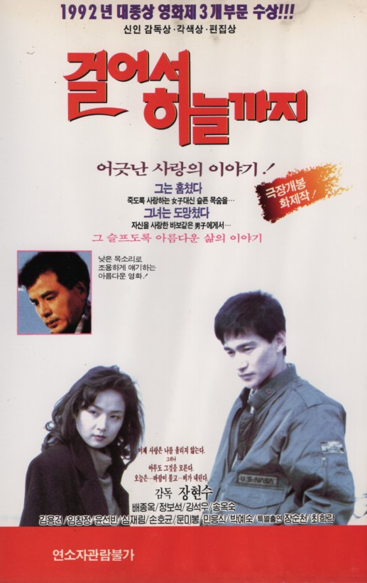 걸어서 하늘까지