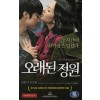 오래된 정원