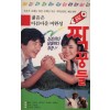 88 짝꿍들