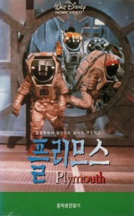 플리므스