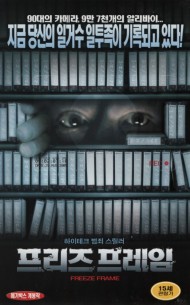 프리즈 프레임