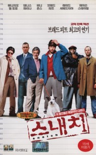 스내치
