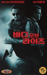 바디 오브 라이즈