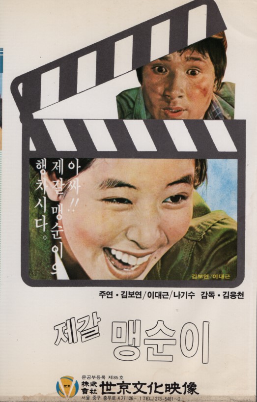 제갈 맹순이