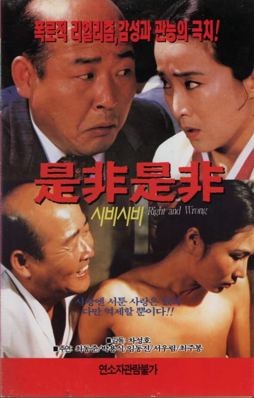 시비시비