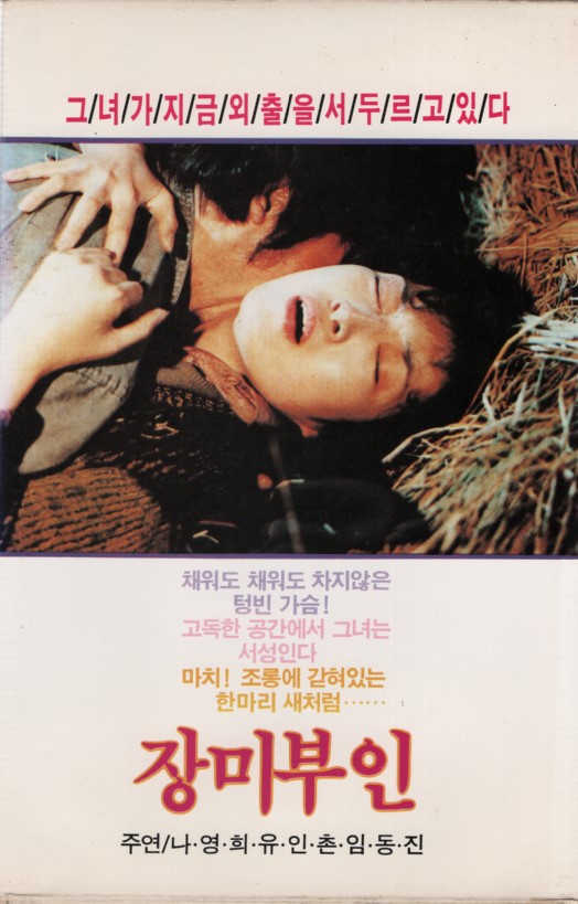 장미부인