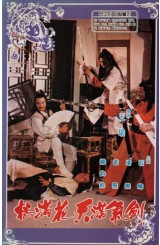 육소풍기협 (작은케이스)