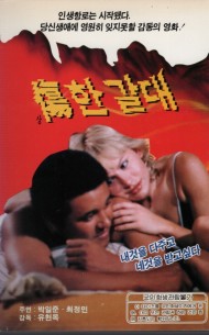상한 갈대