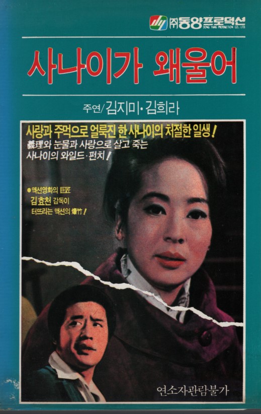 사나이가 왜울어