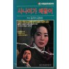 사나이가 왜울어