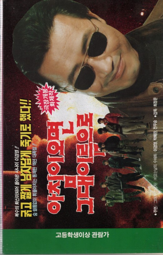 아침이 오면 그대 이름으로