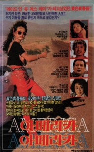 아메리카 아메리카