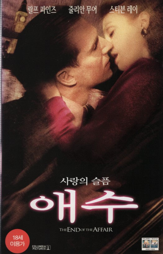 사랑의 슬픔  애수