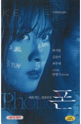 폰