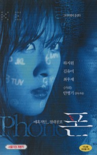폰