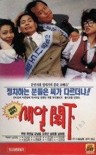 새알 각하