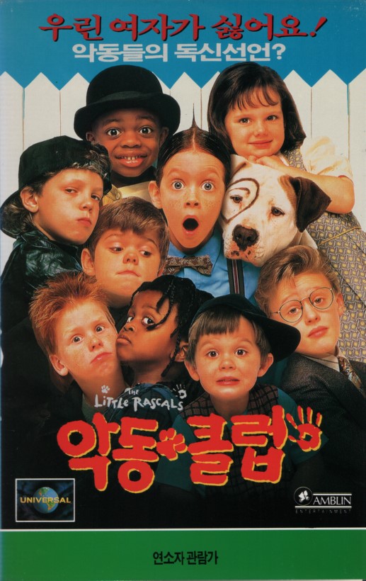 악동 클럽