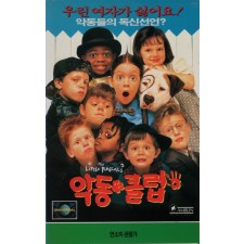 악동 클럽
