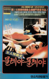물레야 물레야