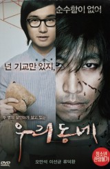 우리 동네 (1disc)