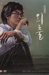 외출 (디지팩 2disc)