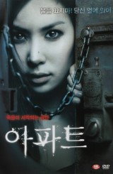아파트 (1disc)