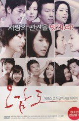 오감도 (1disc)